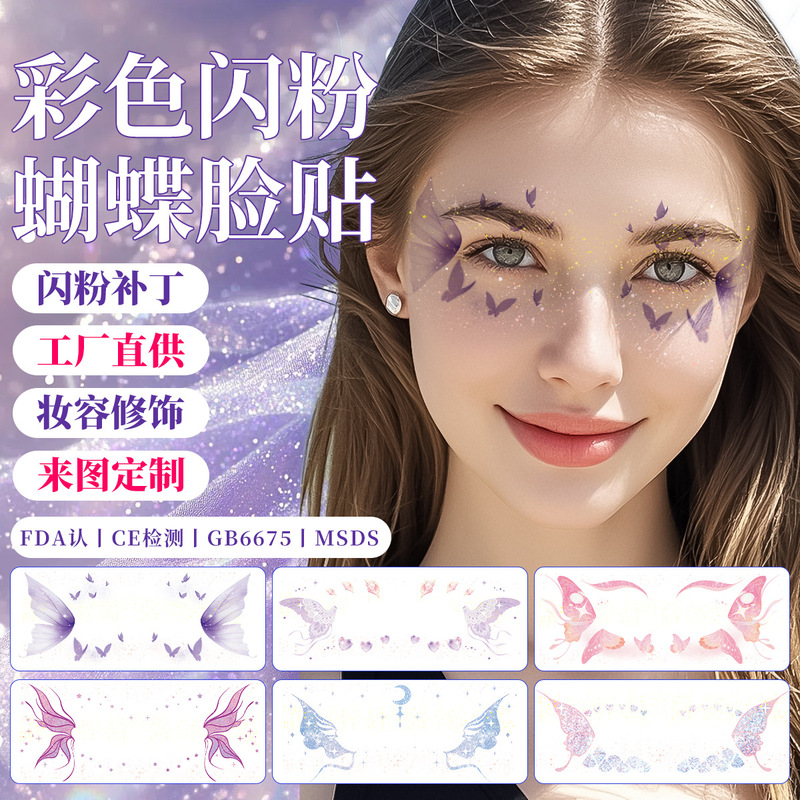 New Glitter Makeup Face Stickers, Sparkling Freckle Stickers, Waterproof and Sweat-Proof Temporary Party Eye Stickers, Direct from the Source Factory New Glitter Makeup Face Stickers, Sparkling Freckle Stickers, Waterproof and Sweat-Proof Temporary Party Eye Stickers, Direct from the Source Factory