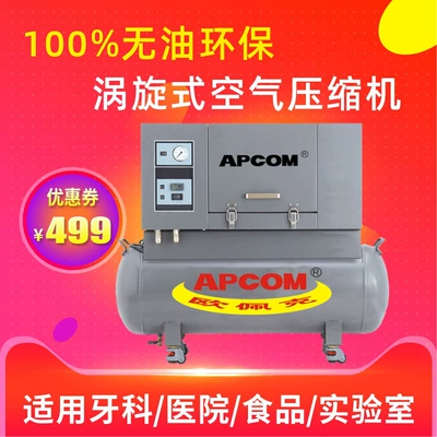 Small Air Compressor Scroll | Hava kompressorları