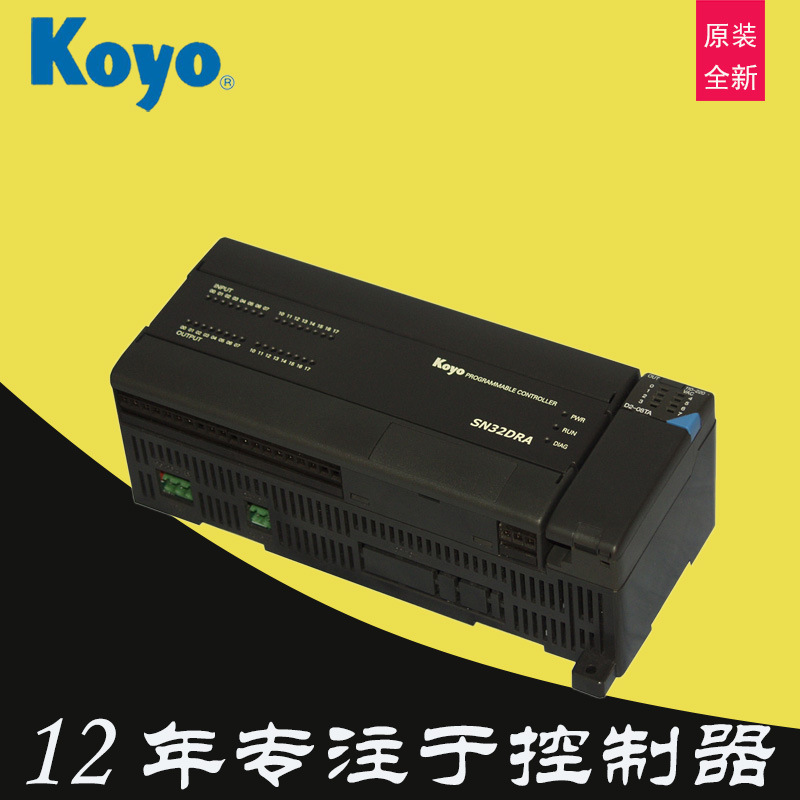 KOYO光洋可编程控制器SN-64DD-A1扩展模块64点PLC主机SN-64DR-B1