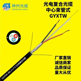 光缆;光纤电缆;光缆接头盒