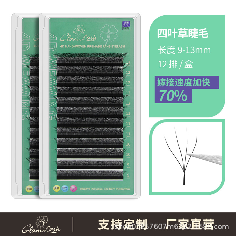 四叶草 主图A (1).jpg