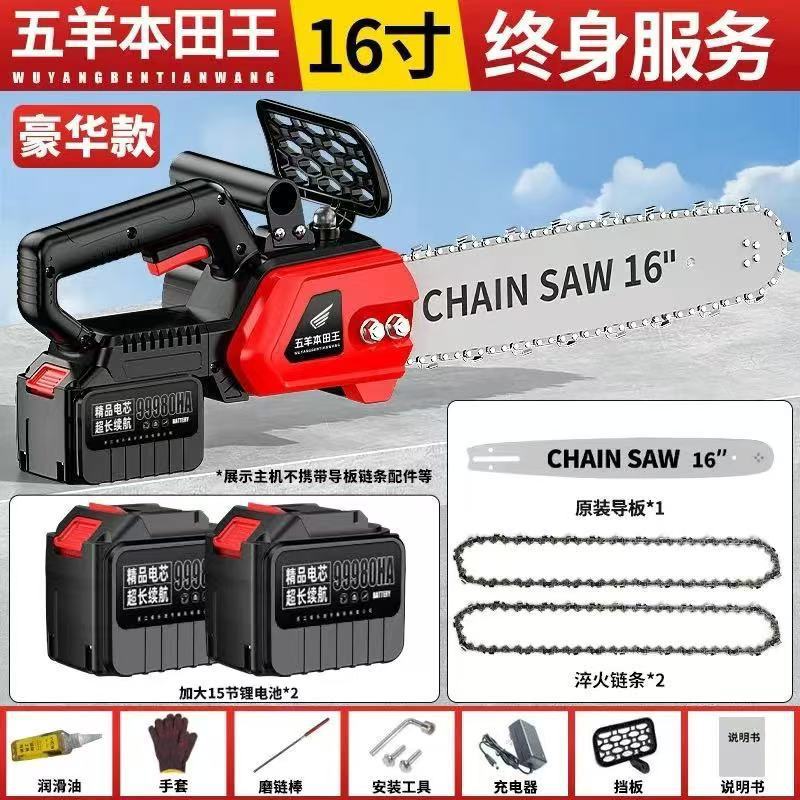 16인치 328800 [배터리 2개, 체인 2개] 가이드 플레이트 1개 - 일본 수입 품질 [순동 브러시리스 모터]