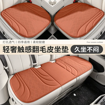 Seat Cushion Breathable Car – Universal seat cover