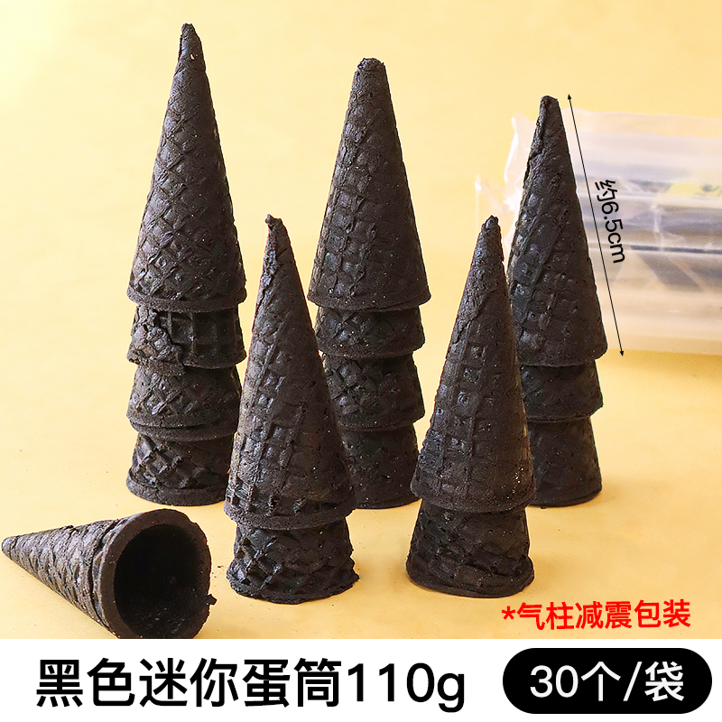 코코아맛 미니콘 (30개)