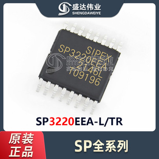 ԭ�b��Ʒ SP3220EEA-L/TR SP3220 ���bSSOP-16 RS-232�ӿ� IC