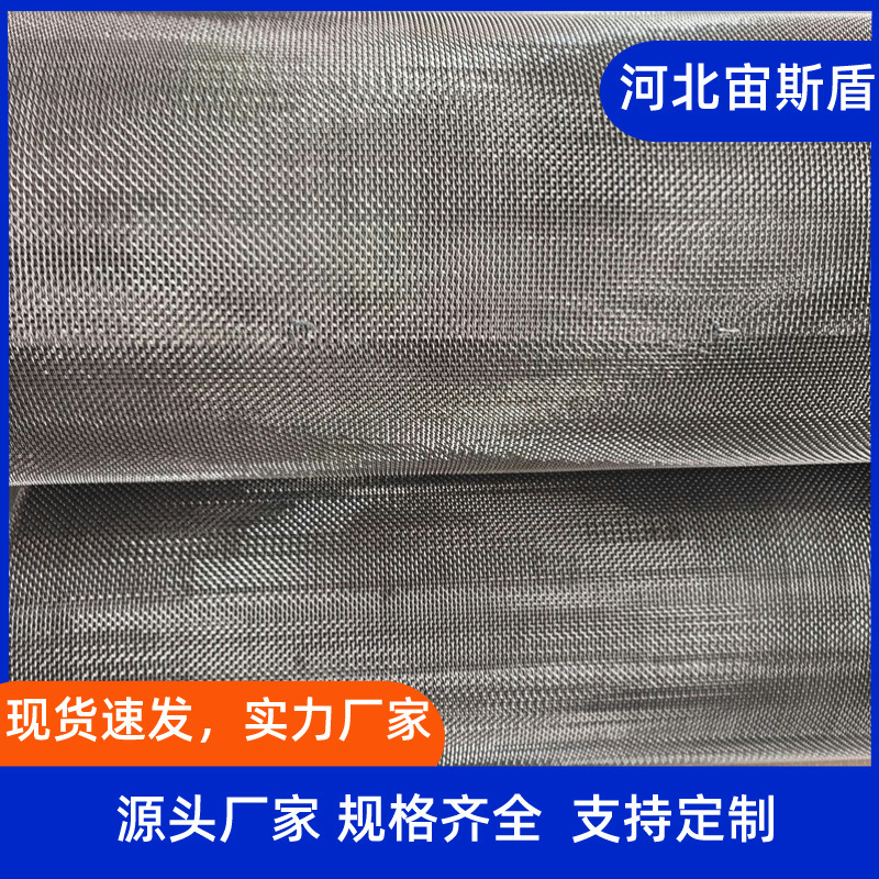 430不锈钢强磁过滤网 视频生产带磁过滤不锈钢丝网