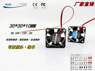 Manufacturer 3010 5v 12v 24v3CM USB plug on-board Box router computer monitoring small heat dissipation