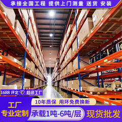 倉庫棚工場現場の上位の大型倉庫棚収納整理貯蔵物横梁式大型棚