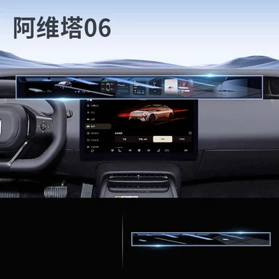 Car paint protective film – Avita 06 screen tempered film, center - avatr-06-remote-screen-blue-light-eye-protection-flexible-tempered-glass-film-free-rearview-mirror-2-tpu-other