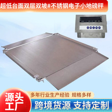 双坡不锈钢304电子小地磅秤1-5吨工业超低台面带斜坡电子平台磅秤