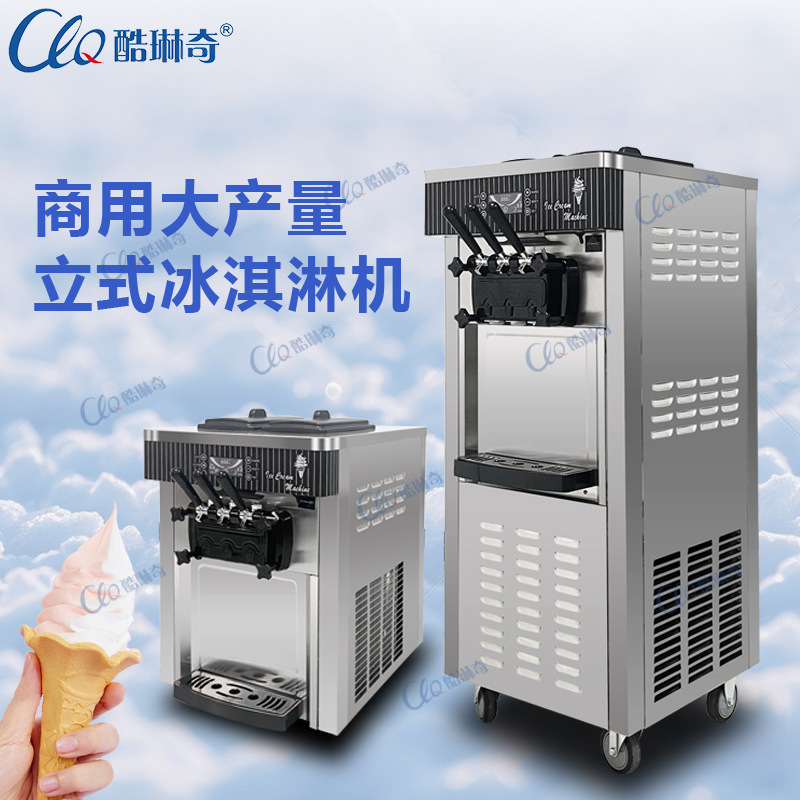 商用立式三头全自动冰淇淋机智能全触屏款软式雪糕机冰淇淋成型机