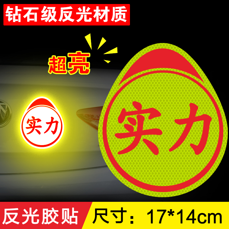 Diamond grade reflective adhesive tape [strength]