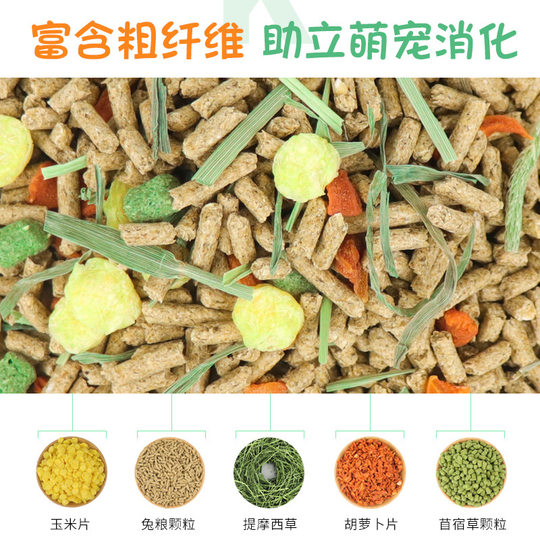 Rabbit Food Rabbit Feed Guinea Pig Young Rabbit Guinea Pig Food Lop-Eared Rabbit Food 10 Pet Universal Anti-Coccidiosis 20