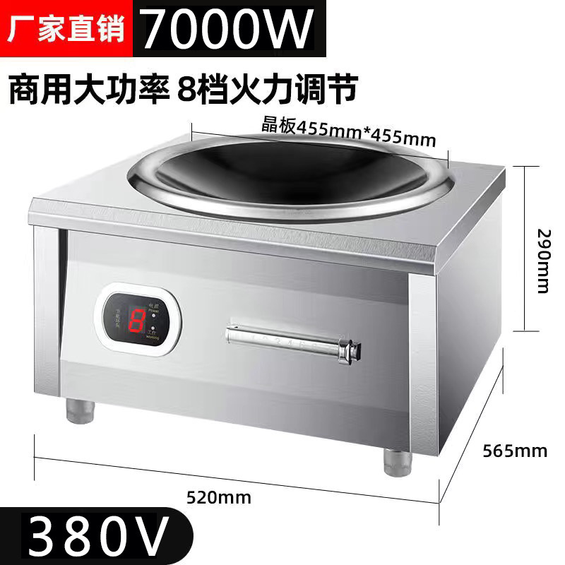 包郵便電磁ストーブ商用8000w家庭用ハイパワー5000w卸売り電磁ストーブ凹面ストーブ電器メーカー|undefined