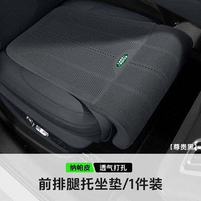 Suitable for Land Rover Range Rover Evoque Discovery Sport Defender 90/110 Velar Seat with Extended Leg Rest and Cushion Integrated (Universal seat cover) - land-rover-legrest-cushion-premium-black-one-piece-62405
