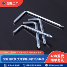 加工定制L型十字内六角扳手 配套滑板车六角工具镀锌内六角螺丝刀