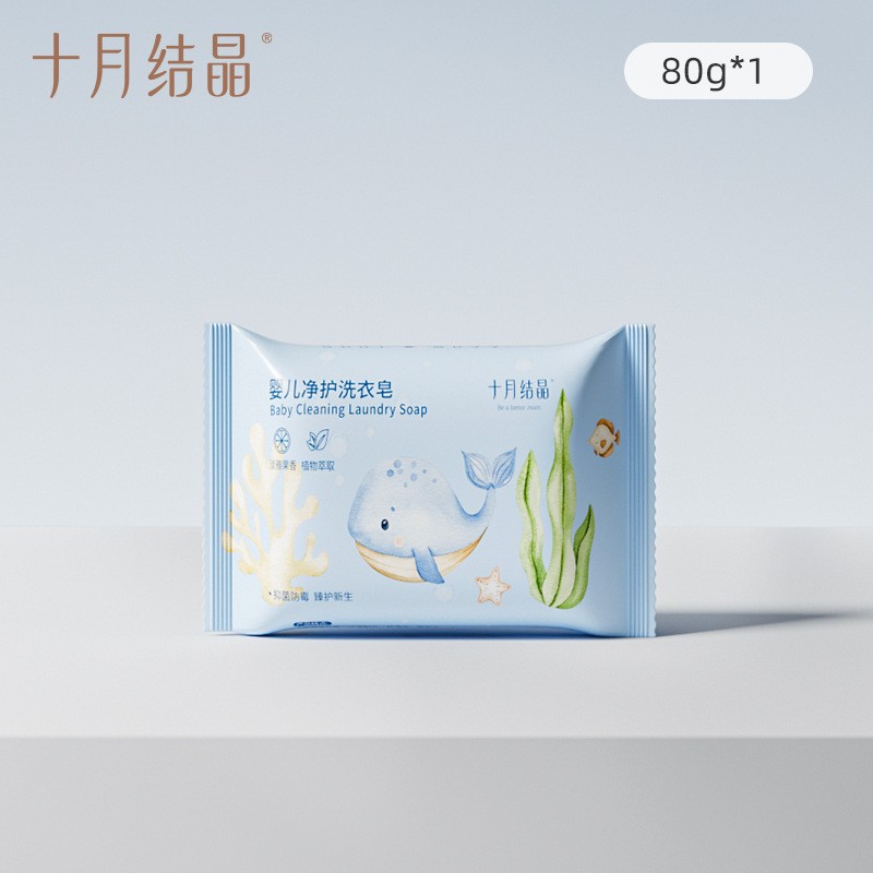 【10월】80g 세탁비누