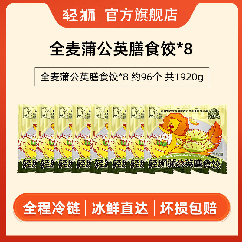 통밀 민들레 치킨 식사 만두 240g*8봉지