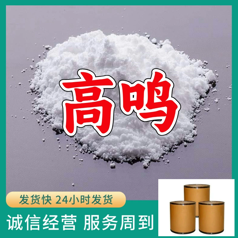 Малеиновый ангидрид-D2 гидролизованный полимерный малеиновый ангидрид промышленного класса 25 кг/мешок 20 лет опыта производства Шаньдун Чжэцзян Цзянсу