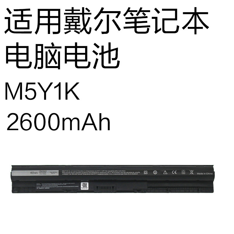 M5Y1K is suitable for Dell Inspiron 3458 3558 5558 5559 laptop battery 2600mAh M5Y1K is suitable for Dell Inspiron 3458 3558 5558 5559 laptop battery 2600mAh