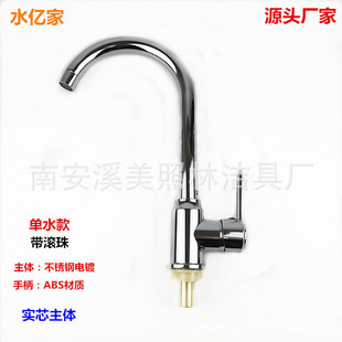 Electroplated stainless steel sink kitchen single cold bulk faucet stainless steel dish basin single water vertical faucet