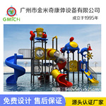 大型水上乐园喷水滑梯组合泳池温泉儿童戏水游乐设备酒店水屋水寨