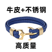 欧美男士钛钢手镯黑色牛皮编织船锚不锈钢真皮手链皮绳编织男士皮