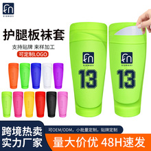 亚马逊足球护腿板袜套成人儿童运动户外防护插板固定装备腿套批发