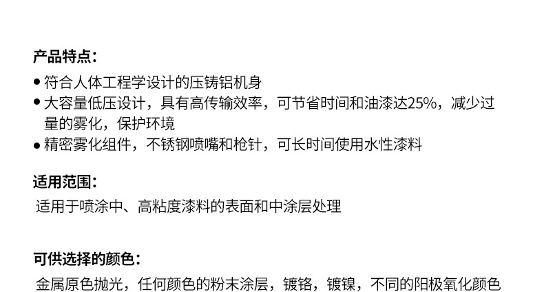 1-产品特点.jpg