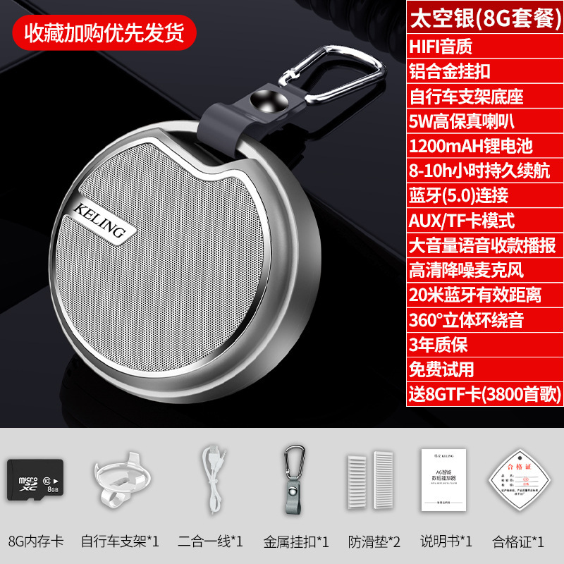 科凌无线蓝牙音箱户外跑步运动骑行便携式迷你插卡小型音响大音量|undefined