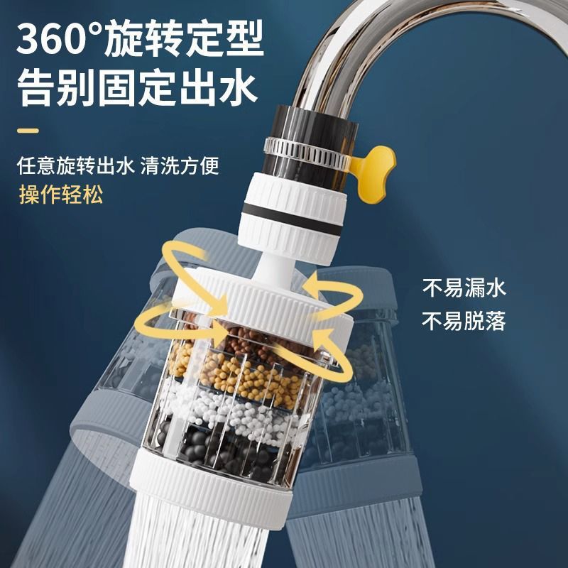 Convertible Universal Interface Detachable Clean Water Splash-Proof Shower Universal Household Kitchen Tap Water Faucet Filter