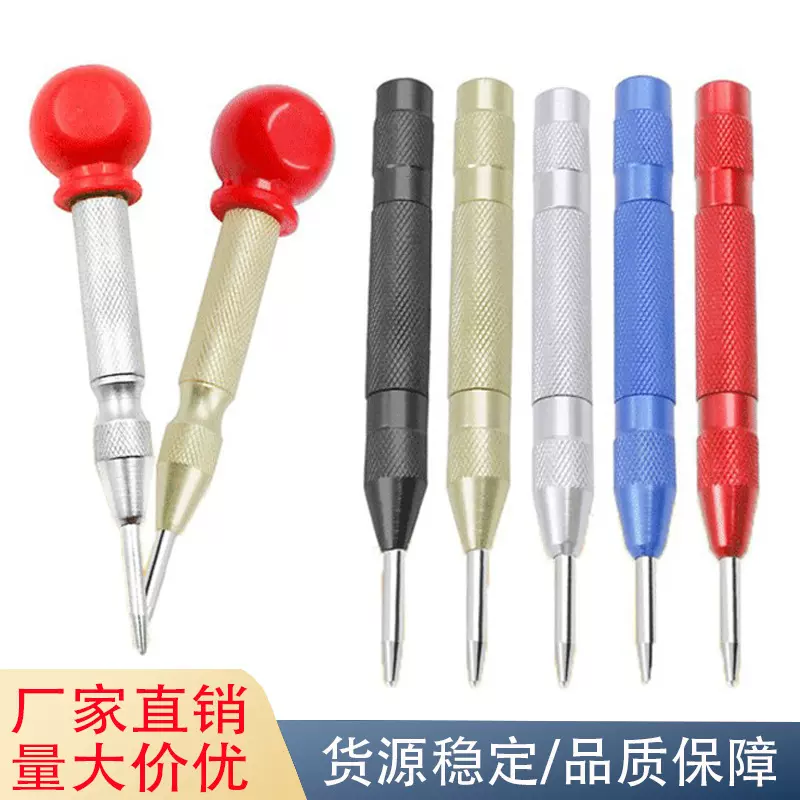 跨境自动中心冲定位器半自动钻孔工具自动样冲130mm定位中心冲