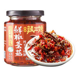贵三红鲜椒茶树菇拌饭酱拌面酱香辣酱批发（端午节感恩促销）