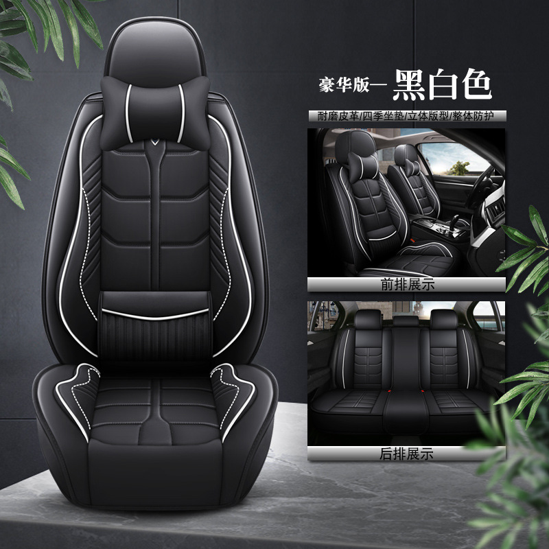Baojun – Seat cushion, seat cover Four Seasons Universal - 2123-lumbar-support-black-white-deluxe-version