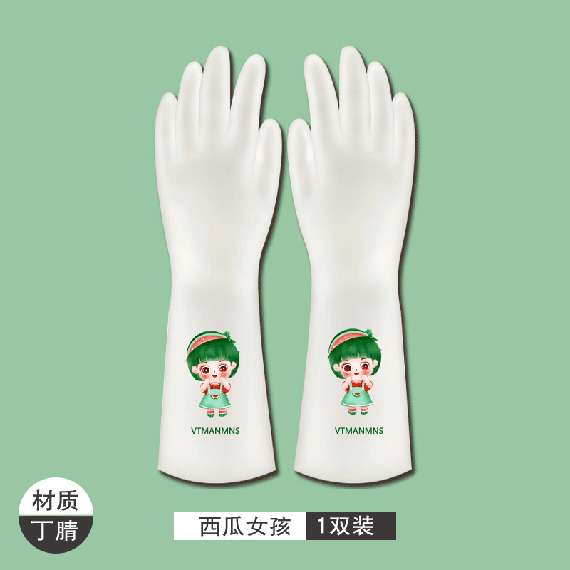 니트릴 자연 색 (수박 소녀)