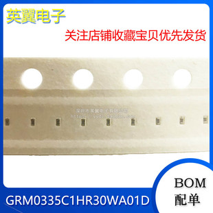 �NƬ��� GRM0335C1HR30WA01D 0201 0.3pF 50V &plusmn;0.05pF