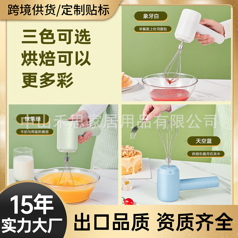 Electric Egg Beater, Handheld Rechargeable Beater, Household Baking Cake Cream Beater, Mini Whipping Mixer