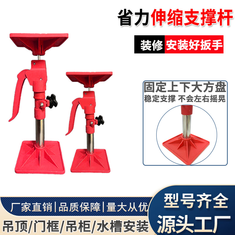 厂家直销吊柜安装支撑杆神器木工石膏板可调节升降伸缩吊顶支架