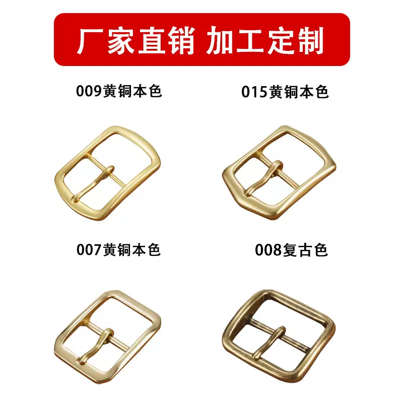 男士实心黄铜针扣皮带扣头 休闲百搭黄铜扣腰带扣头 厂家直销批发