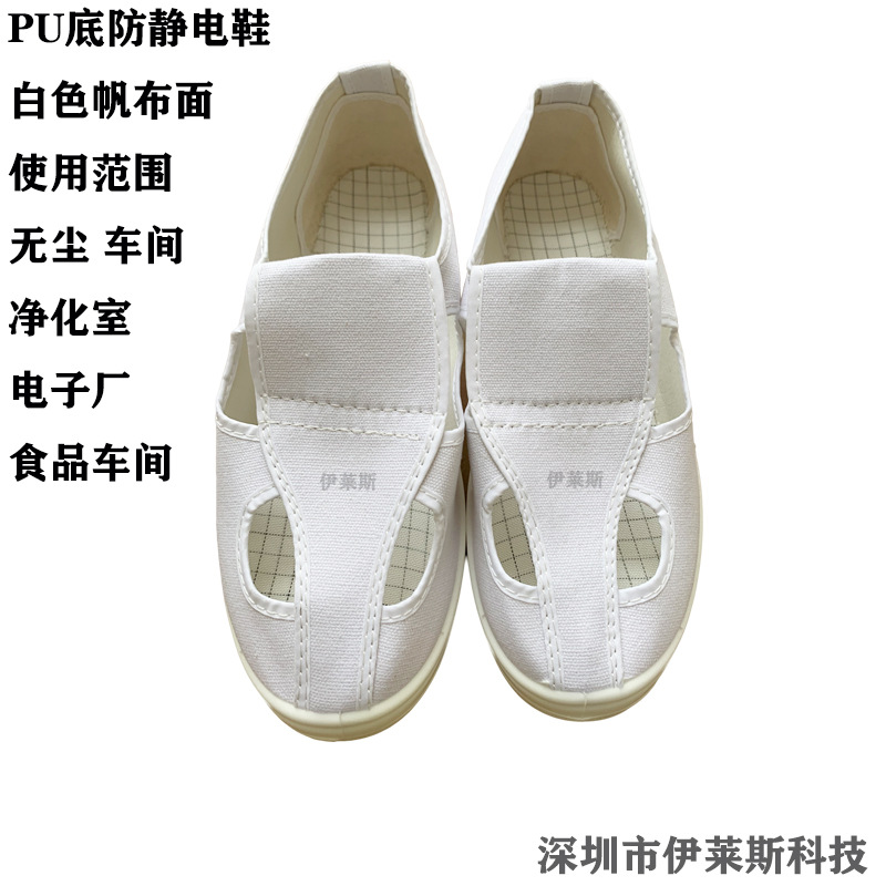 工厂防静电鞋PU底加厚防滑无尘车间SMT车间食品车间工鞋