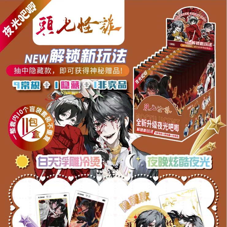 030 헤드 세븐 루미너스 배지 75mm [10+1]