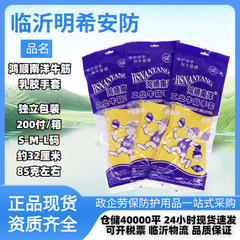 鸿顺南洋牛筋乳胶加厚85克天然橡胶家务厨房防水洗碗胶皮保洁手套