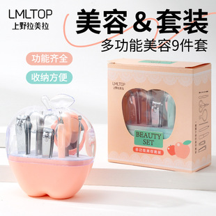 Lamera Apple Manicure Tool suit 9-piece Nail Clipper Nail Clipper Nail File F0130 Factory Goods Pass
