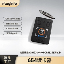 �羳654������ACR122������PCR532�������๦��