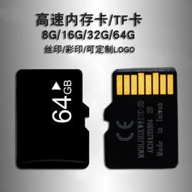 手机内存卡行车记录仪128g储存卡摄像头16GTF卡内存卡Micro-SD卡