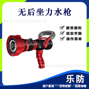 No Recoil Water Gun Handheld Fire Water Supply Multi-Purpose High Pressure Spray Gun Internal Thread Design Fire Extinguisher