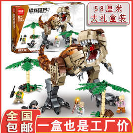 恐龙玩具拼装积木霸王龙三角龙动物模型儿童男孩超大套装礼物暴龙