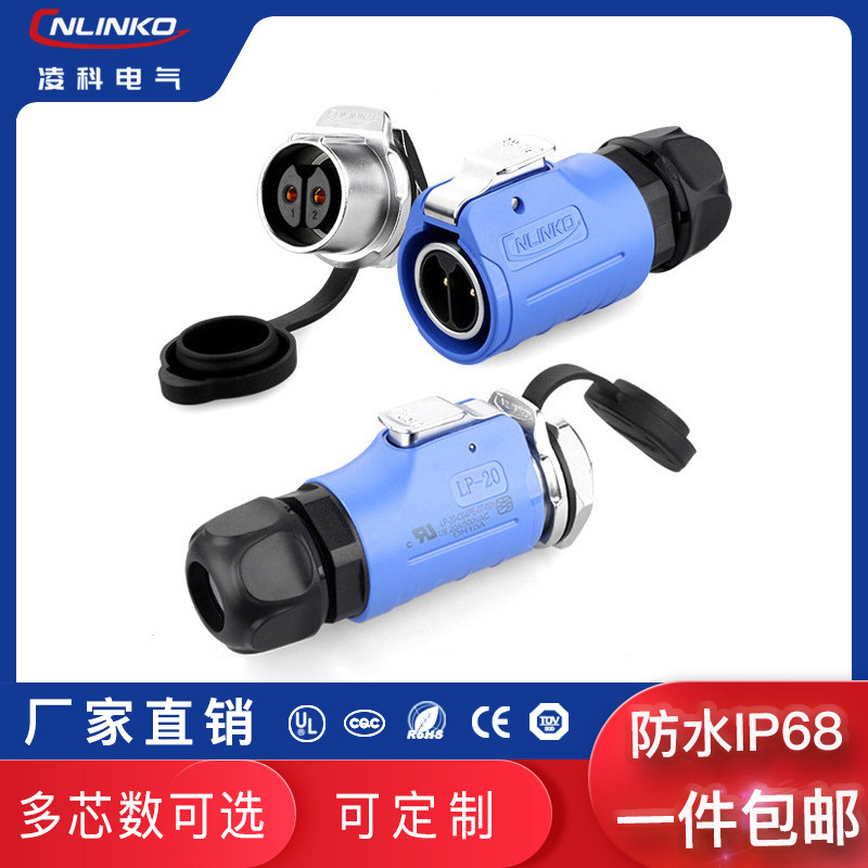 M20优质面板式航空插头电源信号线防水连接器公母接头234579-12芯