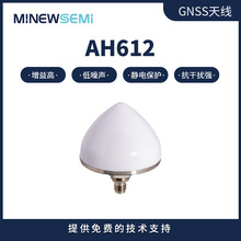 AH612 GNSS �߾���ȫ�l�쾀 ���ɔ_�����������߷Ŵ�