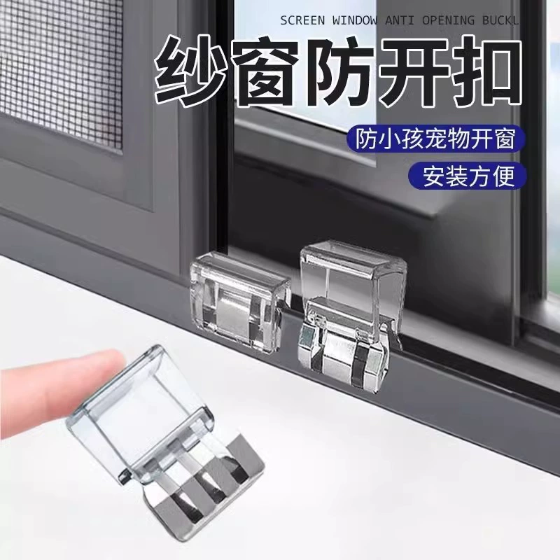 Оконный ограничитель, многофункциональная защитная пряжка для экрана, защита от защемления, защита от падения ребенка, пряжка для брюк, пряжка для ног